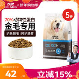 力狼（LILANG）狗粮 e族金毛专用幼犬成犬中大型犬鲜肉通用全价犬粮2.5kg