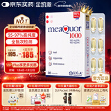 金凯撒95%~97%高纯度深海鱼油软胶囊omega-3成年人DHA+EPA非磷虾油 30粒