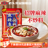 桥头麻辣鱼调料180g 重庆麻辣水煮鱼调料 家用四川青花椒鱼火锅底料 招牌麻辣鱼180g*1袋 180克