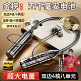 MuJian【国家补贴丨2026金榜新款】挂脖式蓝牙耳机插卡运动颈挂无线入耳式降噪长续航大电量 标准版-四喇叭-5千毫安电池 蓝牙5.4/可为手机充电/AI声控