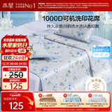 水星家纺凉席 A类凉感1000D冰丝凉席印花席子两件套90cm×195cm可机洗