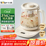 小熊（Bear）养生壶 煮茶器 烧水壶 煮茶壶 316L不锈钢多段保温迷你玻璃花茶壶 电热水壶1.5L YSH-E15Q7带滤网