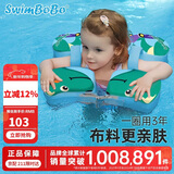 swimbobo宝宝游泳圈 儿童免充气腋下圈 游泳装备婴儿洗澡用具戏水K7907B