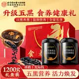 内廷上用同仁堂黑芝麻黑豆核桃桑椹粉糊【食养礼盒装】黑桑葚五黑粉送礼