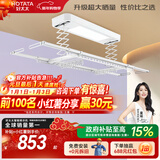 好太太（Hotata） 电动晾衣架智能自动升降晒被阳台晾衣架室外衣服架伸缩晾衣杆 【46孔大晒量】D11-Z白色T