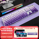 罗技（Logitech）K845机械键盘 有线键盘 办公电脑打字键盘  电竞游戏发光全尺寸个性化定制键帽 K845青轴+暗香透光键帽