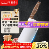 王麻子菜刀家用 厨房专用斩切刀 锻打切片切肉切菜刀斩骨砍骨刀具