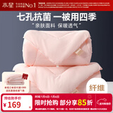 水星家纺 被子被芯 七孔透气纤维被 宿舍可用 单双人四季可用春夏空调被 【粉色】二合一（升级工艺） 200x230cm(适配1.5米床套件)