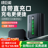 绿巨能（llano）索尼电池a7m4相机电池np-fz100 a7m5 a7c2 zv-e10二代  a6700 a7m3 fx30 fx3 a7r5/4 a1 a6600电池 【极光系列】Type-