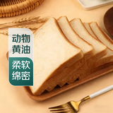 牛奶吐司面包 5片/205g 早餐推荐