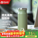 孔雀（Peacock）送男士直身杯便携不锈钢水杯学生杯子