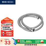 恒洁（HEGII）花洒软管 淋浴手持花洒链 304不锈钢防爆HMWE121-150B系列150CM