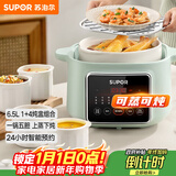 苏泊尔（SUPOR）电炖锅 电炖盅煲汤锅炖汤锅隔水炖锅 燕窝炖盅 煮粥锅蒸锅电煮锅婴儿辅食锅陶瓷DZ45FC865多功能锅