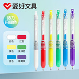 爱好（AIHAO）丙烯彩色中性笔子弹头按动笔0.6学生划重点标记笔手帐多色笔闪耀色6支 GP2607C