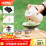 膳魔师（THERMOS）茶旅套装户外露营旅行茶具保温茶壶茶杯元旦新年礼物TCMU-200LC 【升级涂层内胆】雲白
