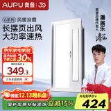 奥普（AUPU）浴霸摆页强弱两档暖风柔光照明集成吊顶风暖换气大功率多功能S11 S11【摆页冠军浴霸看这里】