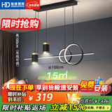 HD LED智能AI语音餐吊灯 北欧轻奢现代简约大气创意餐厅吊灯包安装