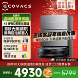 科沃斯【京东物流配送】x11pro滚筒洗地扫拖一体自动清洗智能家用上下水扫地机器人国家补贴【咨询领券】 X11 PRO黑银水箱版【咨询客服抢大额优惠】