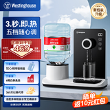 西屋（Westinghouse）即热式饮水机家用迷你小型台式桌面桶装矿泉水快速加热电烧开水恒温壶自动上水直饮办公室茶吧机器 WFH-T321黑色即热型 即热型