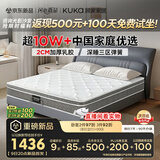顾家家居（KUKA）京东家具2cm天然乳胶床垫席梦思梦想垫PLUS 2.0*2.2米【京仓闪发