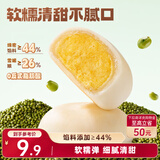 三只松鼠绿豆饼500g 传统中式糕点绿豆糕特产点心解馋办公室下午茶小吃