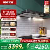 AMKA抽拉式抽油烟机 小尺寸超薄变频小户型厨房 小型公寓矮款内循环无烟道嵌入式 白色矮脖吸烟机600mm 【基础款套装C3】90cm黑色油烟机+双眼电磁炉