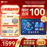 作业帮AI学习机P20 学生平板电脑小初高全科作业辅导 视频精讲 举一反三练 家教机辅导机12''6+256G