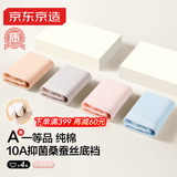 京东京造【纯棉系列】女式内裤10A级抗菌三角内裤女中腰大码女式内裤XL