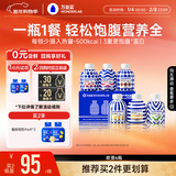 万益蓝WonderLab 小胖瓶代餐奶昔 营养早餐代餐75g*6瓶