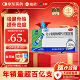 三精复方葡萄糖酸钙口服溶液10ml*30支 0-3-4-17岁婴儿童补钙 液体钙 非葡萄糖酸钙锌口服液 非碳酸钙片