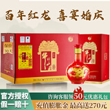 牛栏山红龙百年红10浓香型纯粮白酒红盒结婚庆喜宴春节送礼 52度 500mL 6瓶 整箱（附3礼品袋）