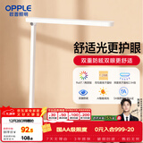 欧普照明（OPPLE）AAAAA级质量分级双重防眩学生宿舍书桌学习护眼读写台灯 米至Pro