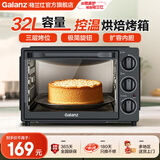 格兰仕（Galanz）【国家补贴】【好评过万】家用大容量电烤箱  多功能烘焙烤箱 多层烤位 扩容内胆 黑色 32L