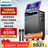 飞利浦（PHILIPS）SD659家庭ktv音响套装便携式移动视频k歌卡拉OK点歌一体机家用户外广场舞音响带显示屏唱歌音箱