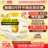 伊利奶粉金领冠育护新国标3段960克 幼儿配方奶粉三段900g加量装 3段 * 960g 6罐