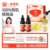 秋田满满 有机核桃油126ml 婴幼儿食用油 儿童调味油 6个月以上宝宝辅食油