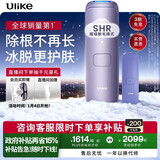 Ulike【政府补贴】Air4蓝宝石冰点脱毛仪身体男女士脱毛生日礼物美容仪