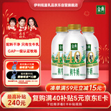 伊利 金典鲜牛奶4.0g蛋白质450ml*3瓶 巴氏杀菌低温鲜牛奶定制款
