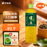 伊藤园（ITOEN）浓味绿茶900ml*12瓶 整箱 茶叶饮料 无糖茶饮料 0糖0脂0卡饮料