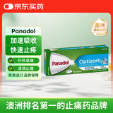 必理痛止痛药高效吸收镇痛Optizorb 澳洲解热镇痛温和护胃止疼药头痛牙痛扑热息痛 Panadol 16片/盒