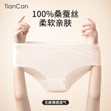 天蚕100%真丝内裤女士中腰无痕桑蚕丝抗菌夏季薄款女生三角裤短裤裤头