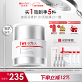 薇诺娜修白晚霜光透皙白修护晚霜50g美白补水乳液面霜护肤品新年