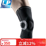 LP运动护膝双弹簧支撑篮球跑步户外护具装备170xt黑色精锐XL