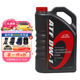 本田（HONDA）原厂自动变速箱油波箱油 AT 适用于广汽本田全系AT车型 4L