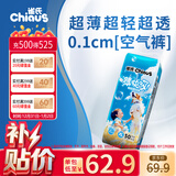 雀氏【超薄透气】薄快吸拉拉裤超薄空气裤XL50片婴儿尿裤尿不湿