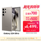 三星Samsung Galaxy S24 Ultra AI手机 第三代骁龙8 游戏手机 2亿像素 拍照手机 12GB+512GB 钛灰