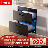 美的（Midea）暖阳消毒柜嵌入式家用 光波2.0 110L双层大容量餐具碗柜碗筷婴儿奶瓶 90Q15S Pro