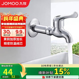 九牧（JOMOO）快开单冷水龙头黄铜加厚加长拖把池四分口龙头 7104-238/1C-1 