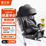 惠尔顿（Welldon）智转PRO儿童安全座椅0-7岁i-Size物理通风散热新生婴儿宝宝汽车用