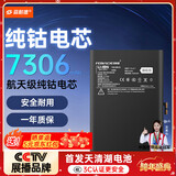 菲耐德 iPad Pro9.7英寸电池更换 苹果平板电池大容量7306mAh换新2016年款 适用于A1673/A1674/A1675